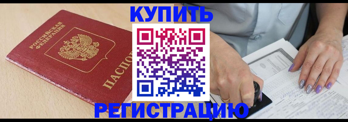 прописка для военкомата в Апшеронске