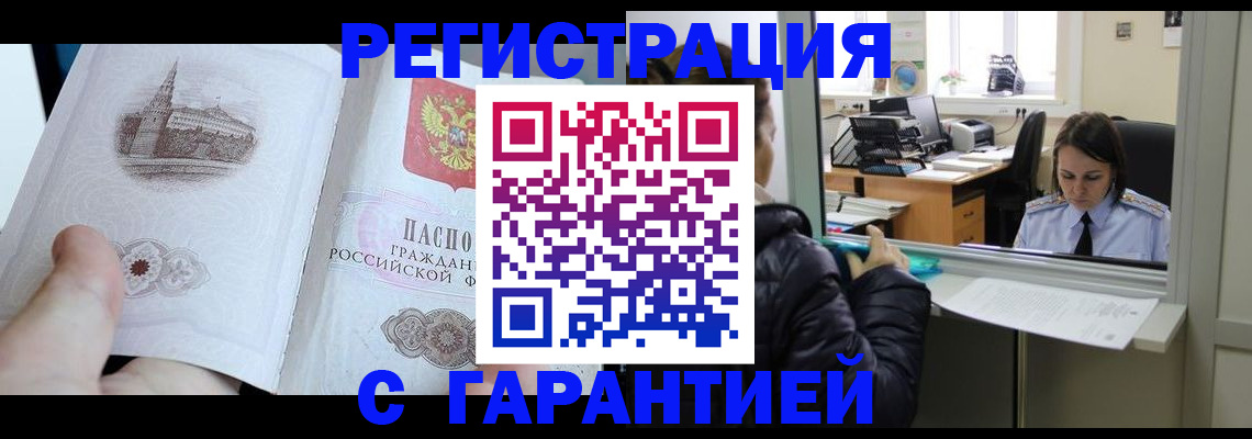 прописка для школы в Апшеронске