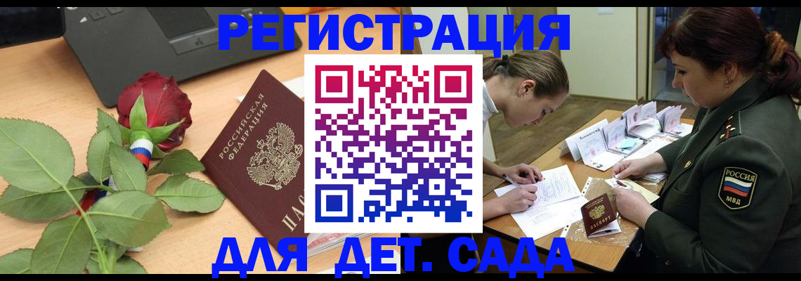 временная регистрация адрес в Апшеронске